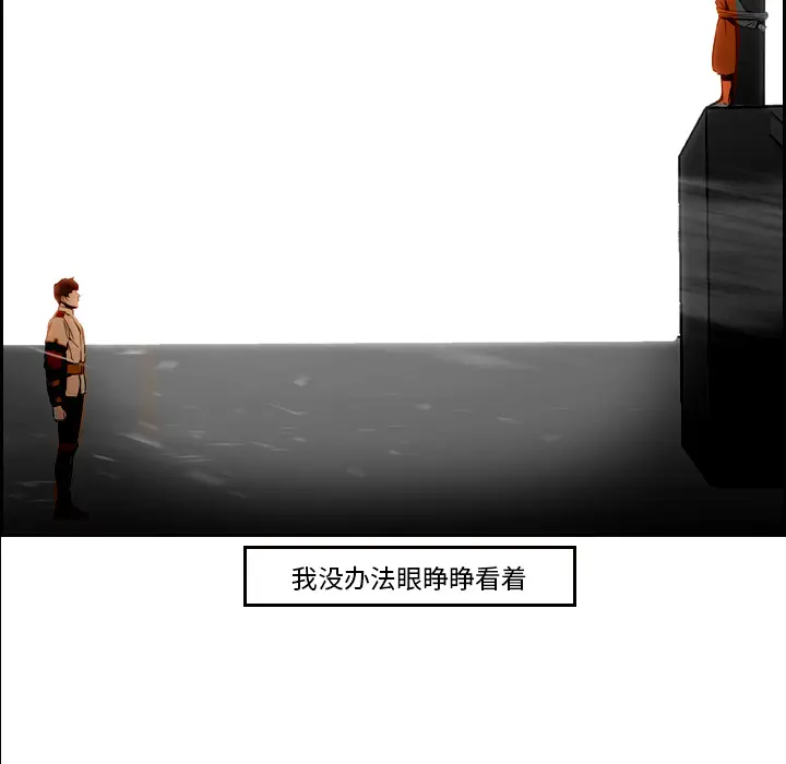 Pain Killer-正义的背后[顶通]韩漫全集-第9话无删减无遮挡章节图片 