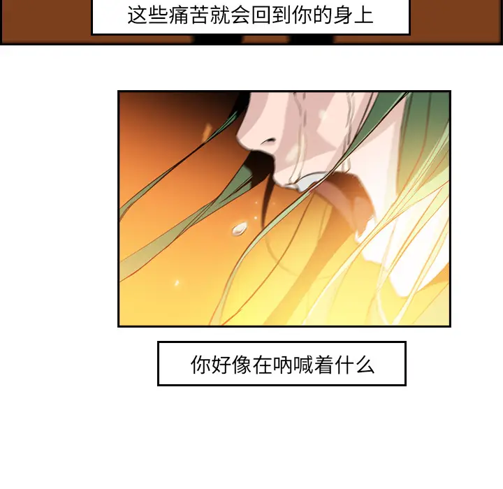 Pain Killer-正义的背后[顶通]韩漫全集-第10话无删减无遮挡章节图片 