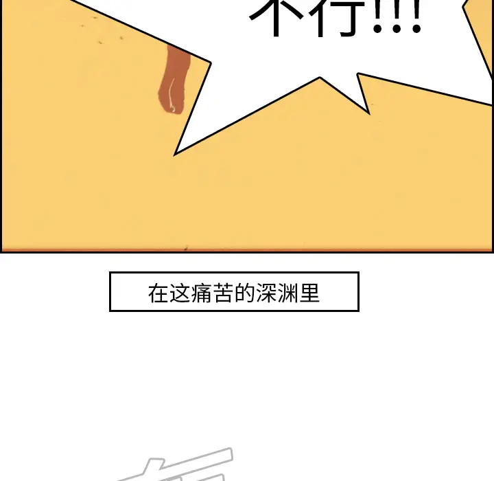 Pain Killer-正义的背后[顶通]韩漫全集-第10话无删减无遮挡章节图片 