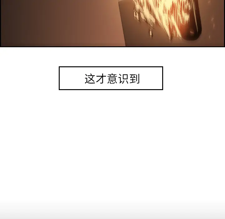 Pain Killer-正义的背后[顶通]韩漫全集-第10话无删减无遮挡章节图片 