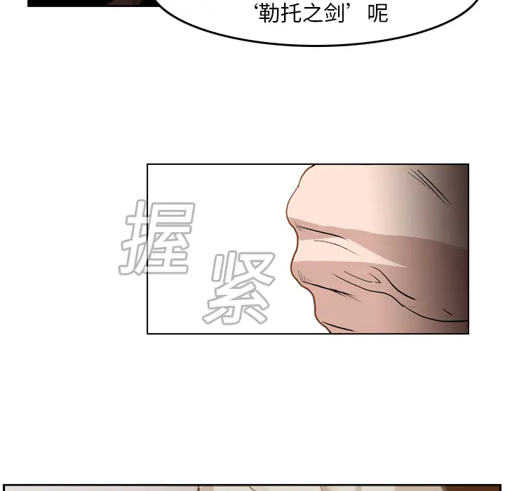 Pain Killer-正义的背后[顶通]韩漫全集-第10话无删减无遮挡章节图片 