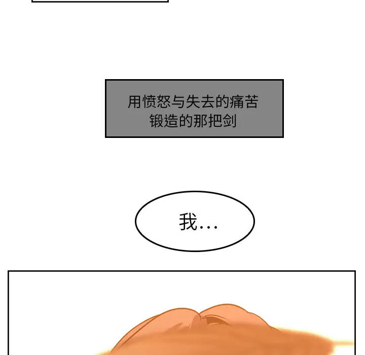 Pain Killer-正义的背后[顶通]韩漫全集-第10话无删减无遮挡章节图片 