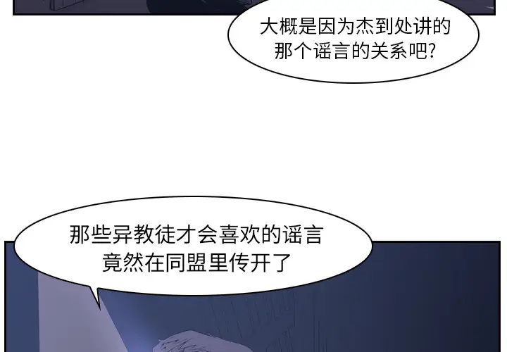 Pain Killer-正义的背后[顶通]韩漫全集-第11话无删减无遮挡章节图片 
