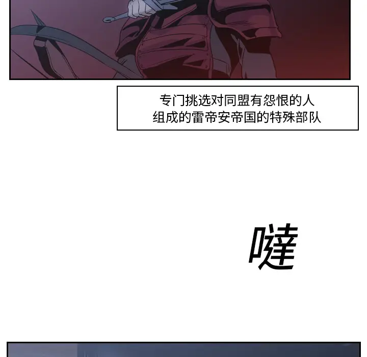 Pain Killer-正义的背后[顶通]韩漫全集-第11话无删减无遮挡章节图片 
