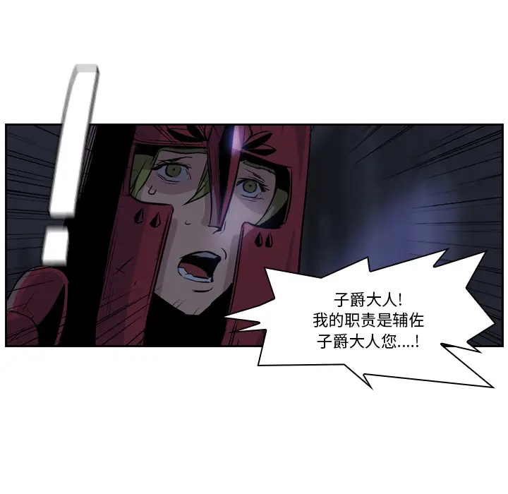 Pain Killer-正义的背后[顶通]韩漫全集-第11话无删减无遮挡章节图片 