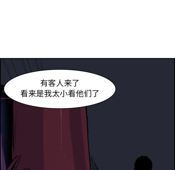 Pain Killer-正义的背后[顶通]韩漫全集-第11话无删减无遮挡章节图片 