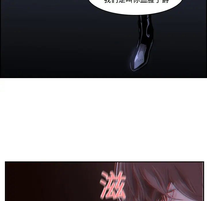 Pain Killer-正义的背后[顶通]韩漫全集-第11话无删减无遮挡章节图片 