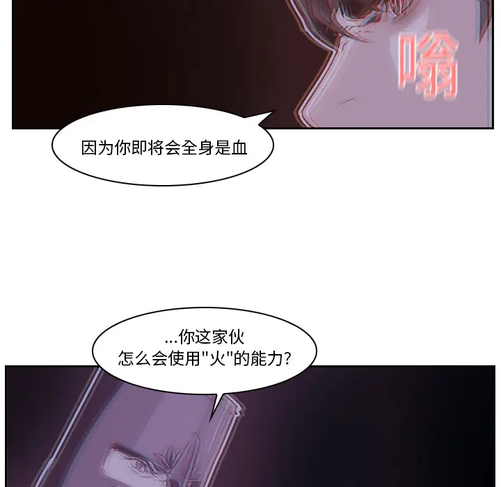 Pain Killer-正义的背后[顶通]韩漫全集-第11话无删减无遮挡章节图片 
