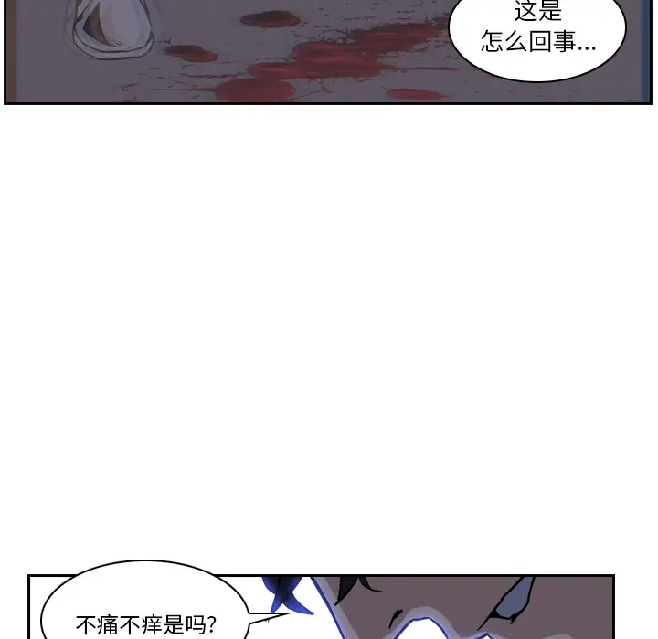 Pain Killer-正义的背后[顶通]韩漫全集-第11话无删减无遮挡章节图片 