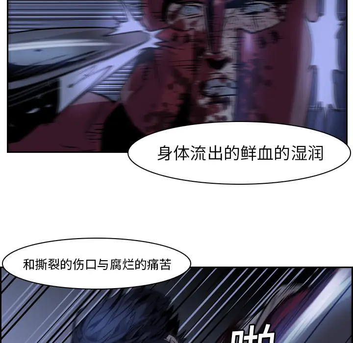 Pain Killer-正义的背后[顶通]韩漫全集-第11话无删减无遮挡章节图片 