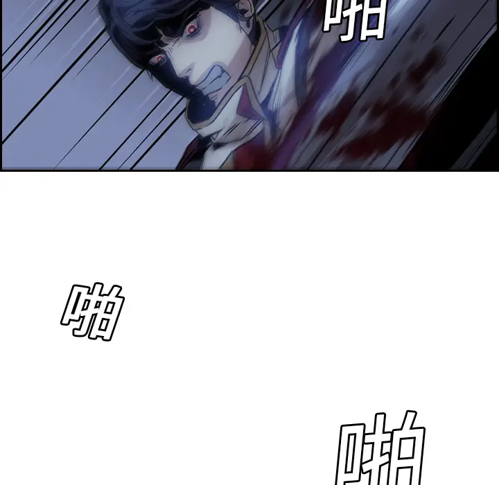 Pain Killer-正义的背后[顶通]韩漫全集-第11话无删减无遮挡章节图片 
