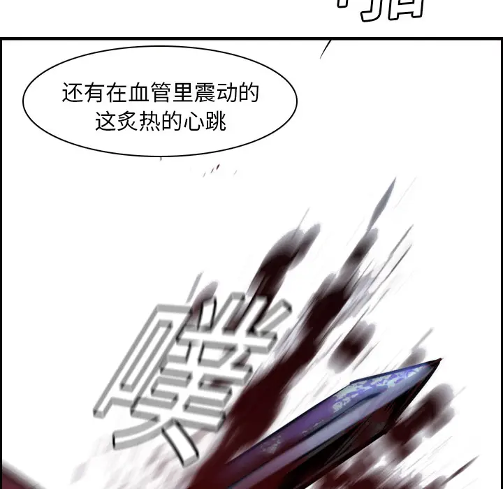 Pain Killer-正义的背后[顶通]韩漫全集-第11话无删减无遮挡章节图片 