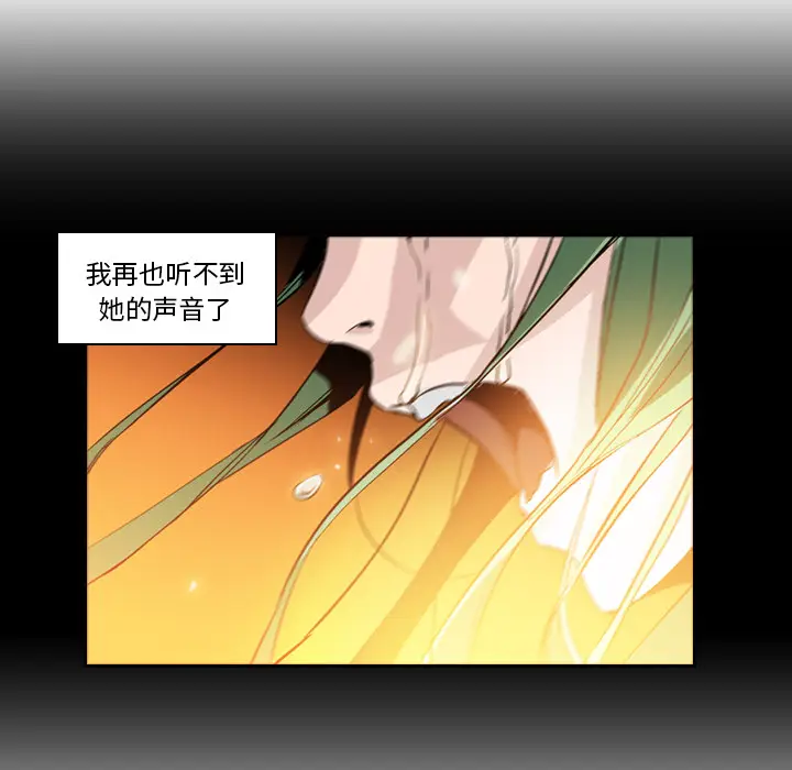 Pain Killer-正义的背后[顶通]韩漫全集-第11话无删减无遮挡章节图片 