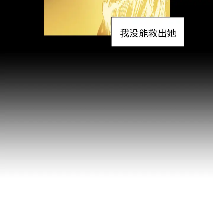 Pain Killer-正义的背后[顶通]韩漫全集-第11话无删减无遮挡章节图片 