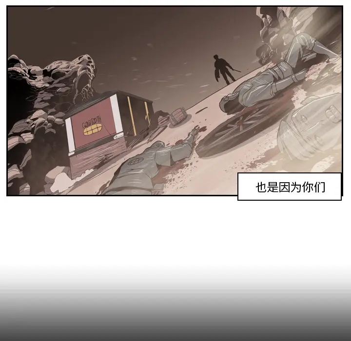 Pain Killer-正义的背后[顶通]韩漫全集-第11话无删减无遮挡章节图片 