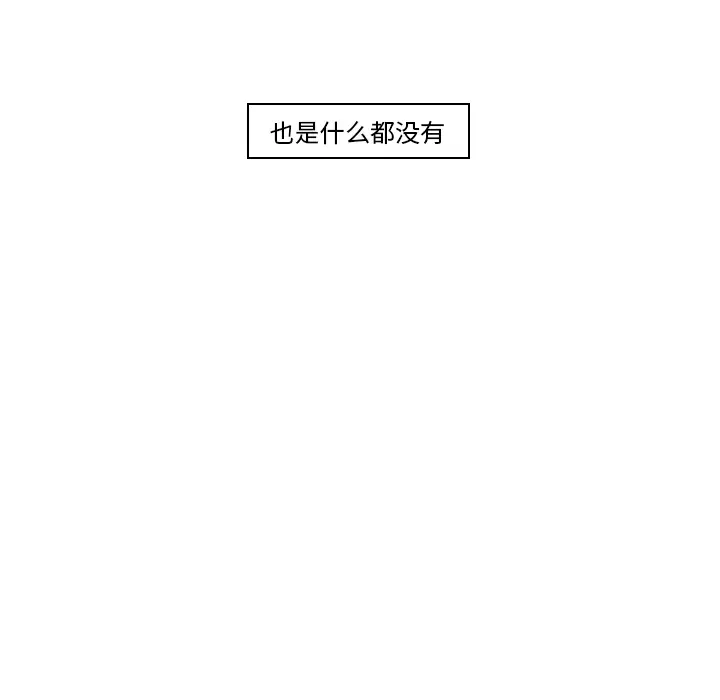 Pain Killer-正义的背后[顶通]韩漫全集-第11话无删减无遮挡章节图片 