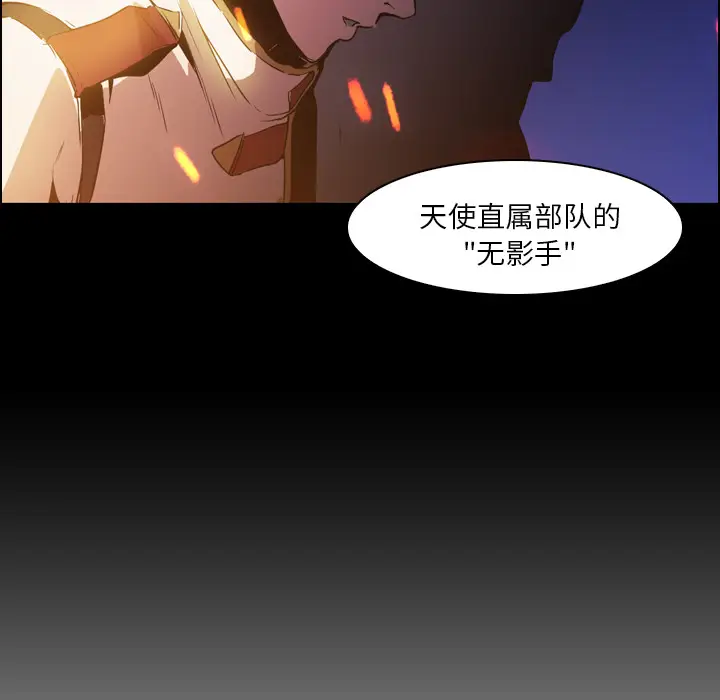Pain Killer-正义的背后[顶通]韩漫全集-第12话无删减无遮挡章节图片 