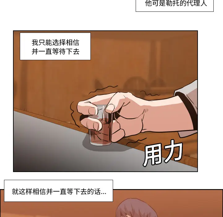 Pain Killer-正义的背后[顶通]韩漫全集-第12话无删减无遮挡章节图片 