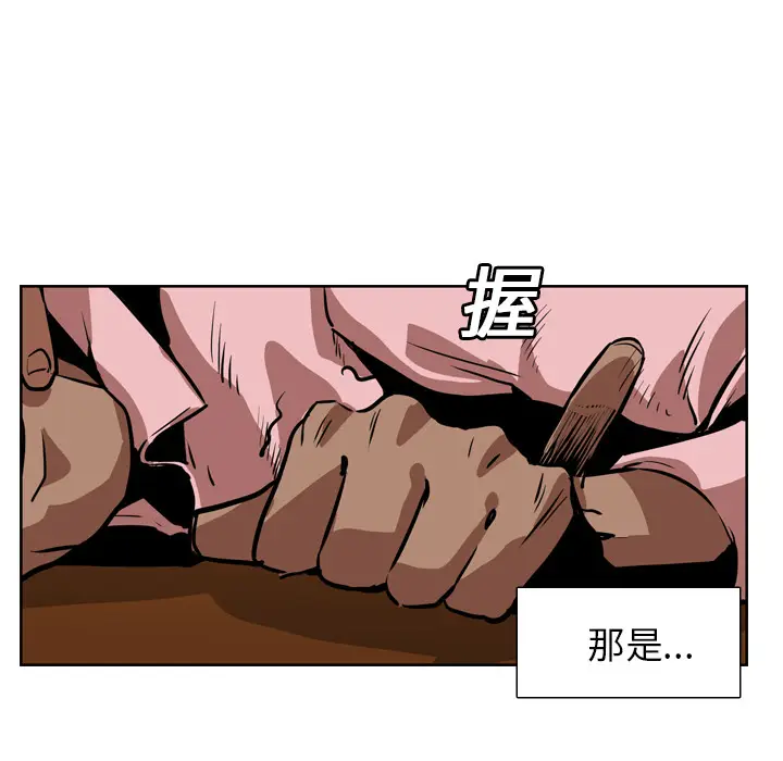 Pain Killer-正义的背后[顶通]韩漫全集-第12话无删减无遮挡章节图片 