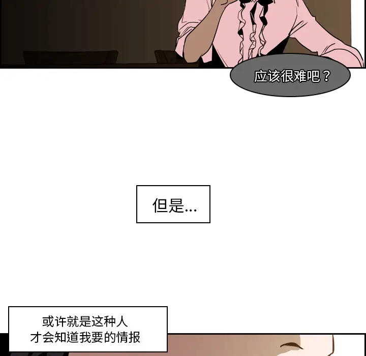 Pain Killer-正义的背后[顶通]韩漫全集-第12话无删减无遮挡章节图片 