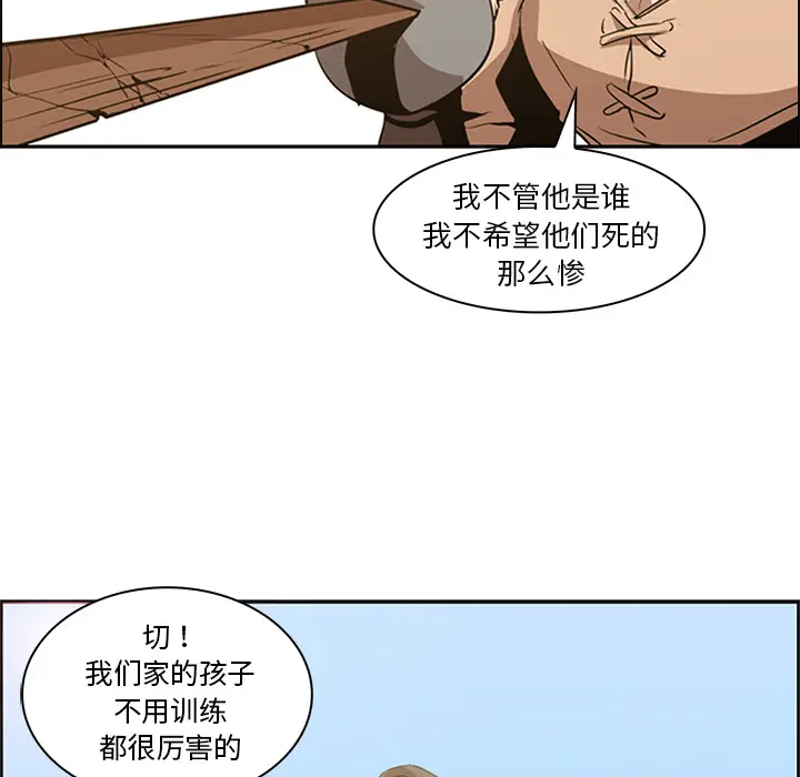 Pain Killer-正义的背后[顶通]韩漫全集-第13话无删减无遮挡章节图片 