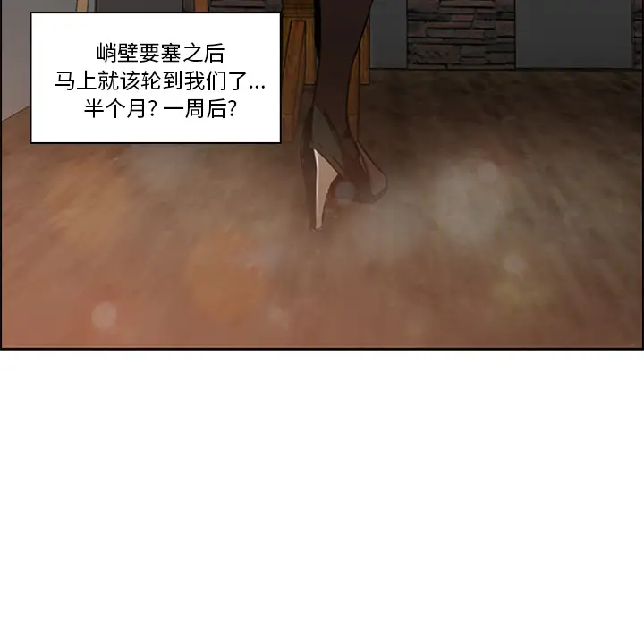 Pain Killer-正义的背后[顶通]韩漫全集-第13话无删减无遮挡章节图片 
