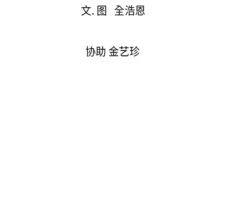 Pain Killer-正义的背后[顶通]韩漫全集-第13话无删减无遮挡章节图片 