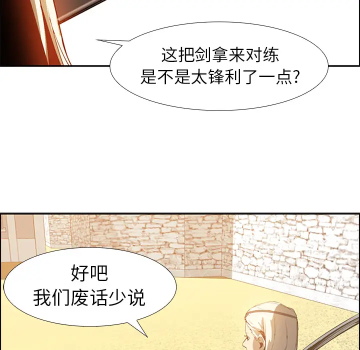 Pain Killer-正义的背后[顶通]韩漫全集-第14话无删减无遮挡章节图片 