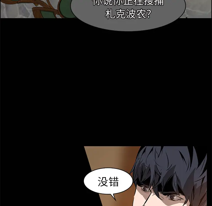 Pain Killer-正义的背后[顶通]韩漫全集-第14话无删减无遮挡章节图片 
