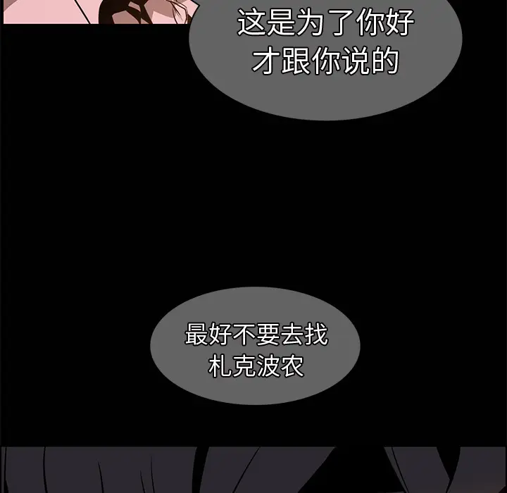 Pain Killer-正义的背后[顶通]韩漫全集-第14话无删减无遮挡章节图片 