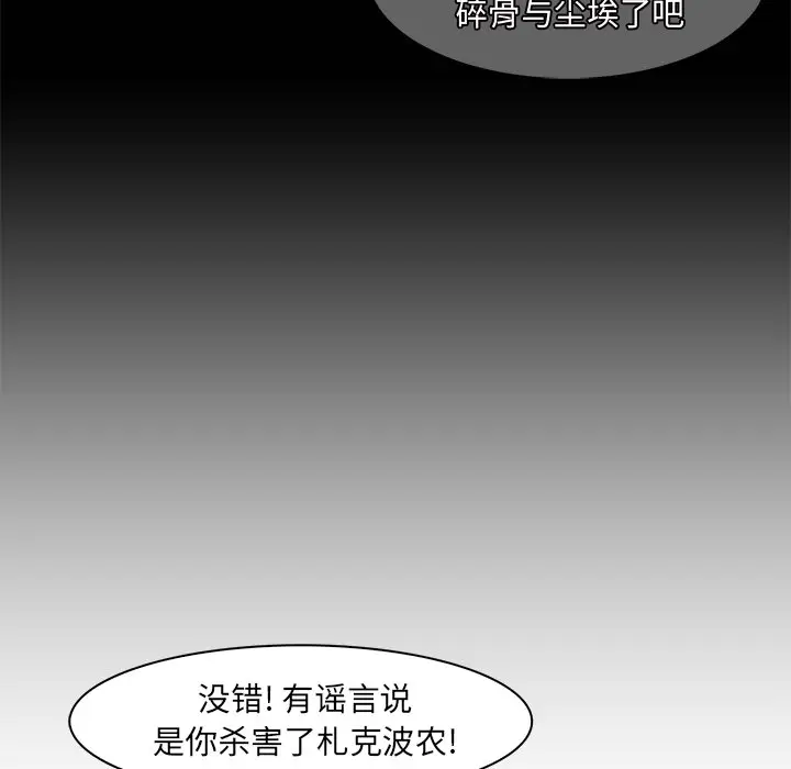 Pain Killer-正义的背后[顶通]韩漫全集-第14话无删减无遮挡章节图片 