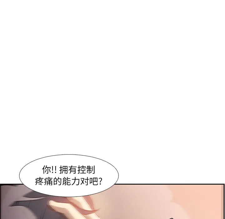 Pain Killer-正义的背后[顶通]韩漫全集-第14话无删减无遮挡章节图片 