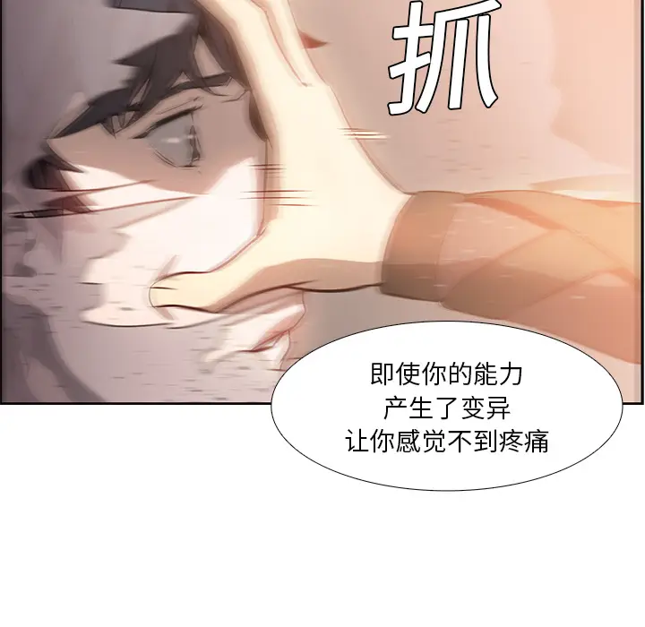 Pain Killer-正义的背后[顶通]韩漫全集-第14话无删减无遮挡章节图片 