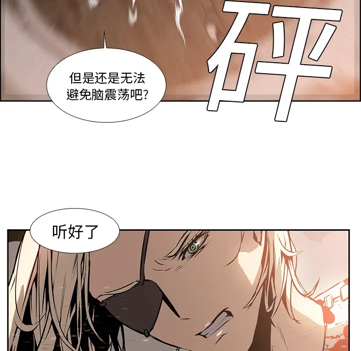 Pain Killer-正义的背后[顶通]韩漫全集-第14话无删减无遮挡章节图片 