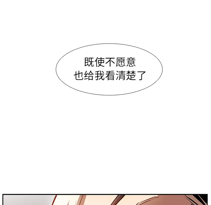 Pain Killer-正义的背后[顶通]韩漫全集-第14话无删减无遮挡章节图片 