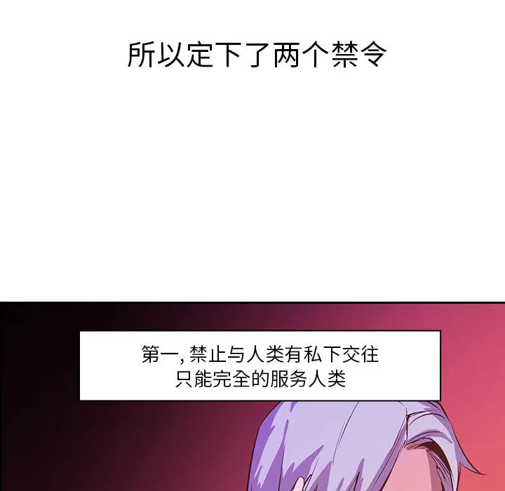 Pain Killer-正义的背后[顶通]韩漫全集-第15话无删减无遮挡章节图片 