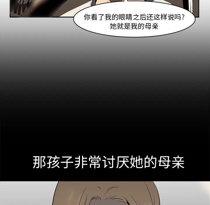 Pain Killer-正义的背后[顶通]韩漫全集-第15话无删减无遮挡章节图片 