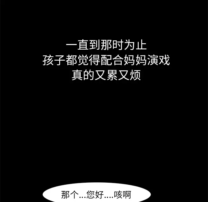 Pain Killer-正义的背后[顶通]韩漫全集-第15话无删减无遮挡章节图片 