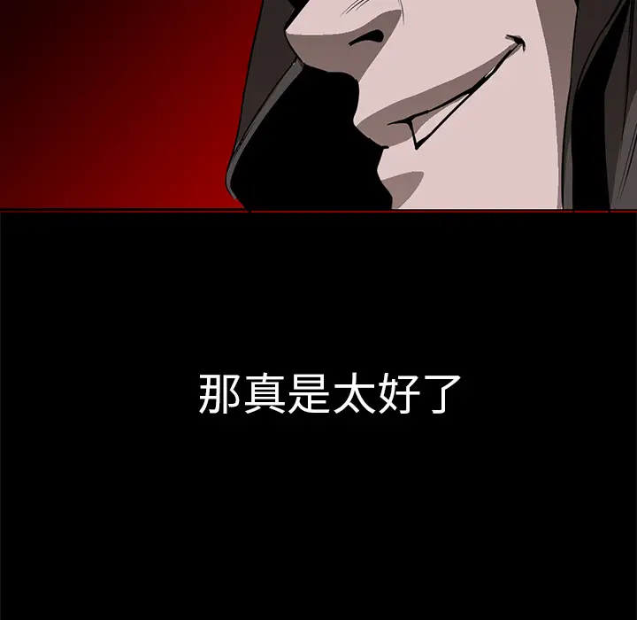 Pain Killer-正义的背后[顶通]韩漫全集-第15话无删减无遮挡章节图片 