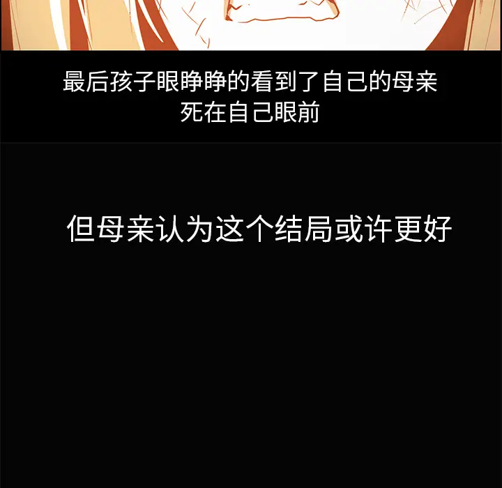 Pain Killer-正义的背后[顶通]韩漫全集-第15话无删减无遮挡章节图片 