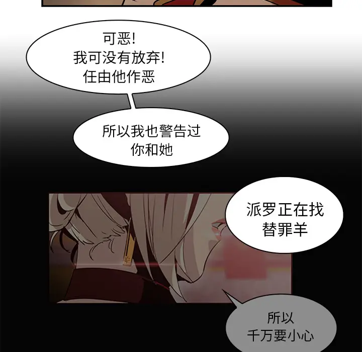 Pain Killer-正义的背后[顶通]韩漫全集-第15话无删减无遮挡章节图片 
