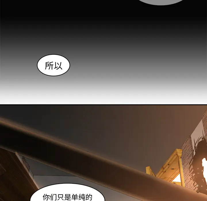 Pain Killer-正义的背后[顶通]韩漫全集-第15话无删减无遮挡章节图片 