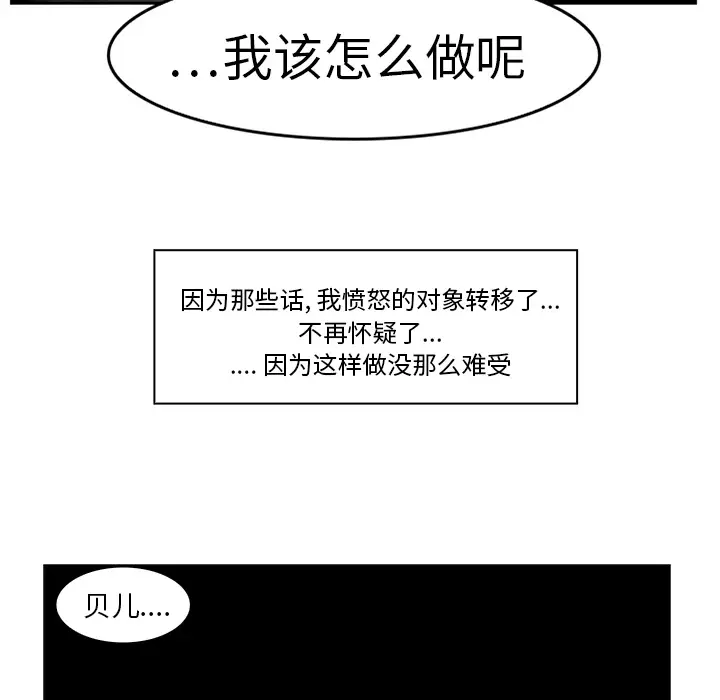 Pain Killer-正义的背后[顶通]韩漫全集-第15话无删减无遮挡章节图片 