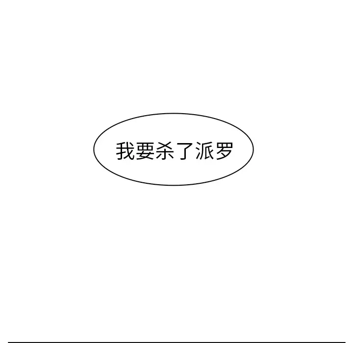 Pain Killer-正义的背后[顶通]韩漫全集-第15话无删减无遮挡章节图片 