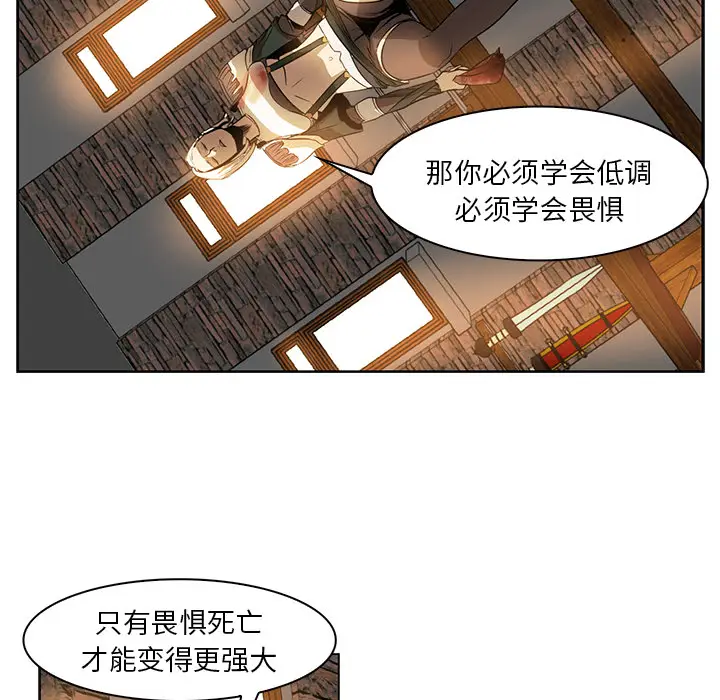 Pain Killer-正义的背后[顶通]韩漫全集-第15话无删减无遮挡章节图片 