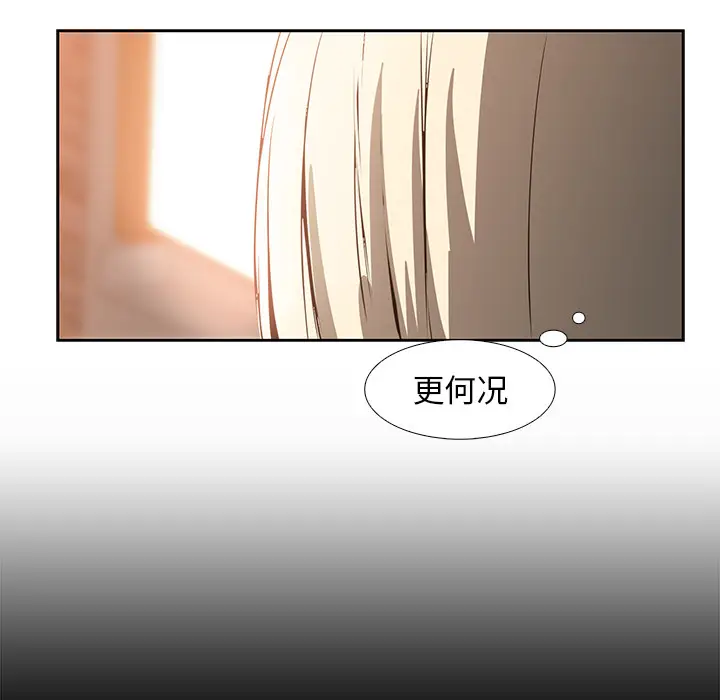 Pain Killer-正义的背后[顶通]韩漫全集-第16话无删减无遮挡章节图片 