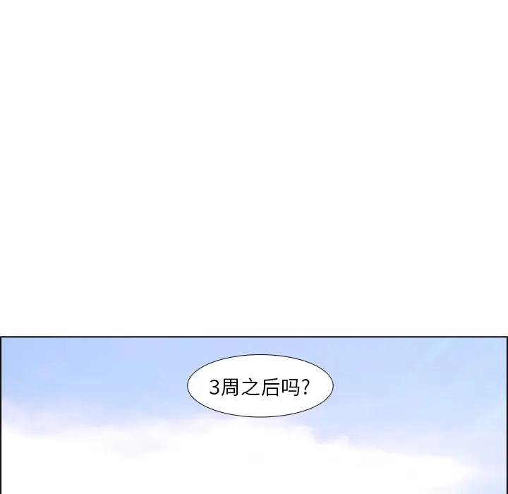 Pain Killer-正义的背后[顶通]韩漫全集-第16话无删减无遮挡章节图片 