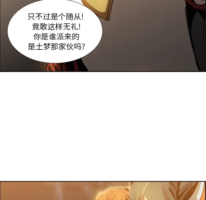 Pain Killer-正义的背后[顶通]韩漫全集-第16话无删减无遮挡章节图片 