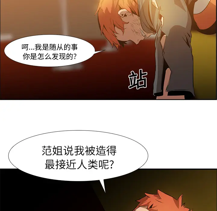 Pain Killer-正义的背后[顶通]韩漫全集-第16话无删减无遮挡章节图片 