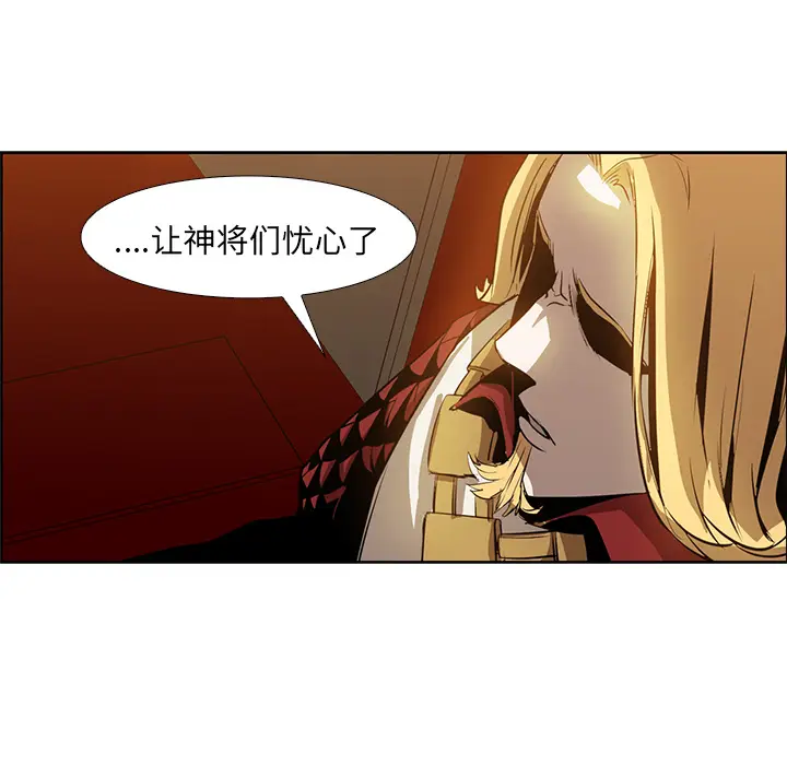 Pain Killer-正义的背后[顶通]韩漫全集-第16话无删减无遮挡章节图片 